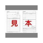 日本法令 労務 12-13 ロウム 12-13