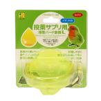 SANKO 三晃商会 投薬サプリ用 浅型バード食器 L