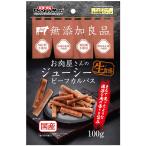 DoggyMan ドギーマンハヤシ お肉屋さんのジューシービーフカルパス100g