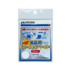 HAKUBA ハクバ  KMC-34　液晶クリーニングペーパー