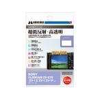 デジカメ用液晶保護フィルム
