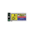 HIKARI 光 多国語防犯ステッカー SEC127-1