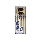mammoth/マンモス 彫刻刀 5本組 TT-R5