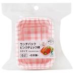 maruki まるき ランチパック ピンクチェック柄 S 5枚
