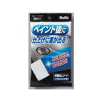 Holt 武蔵ホルト 【Holts/ホルツ】MH994 手間なしシート (ツヤ出し仕上げ用)