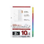 maruman/マルマン A4 ラミタブ見出し 2穴10山 5組 LT4210F 2穴（穴補強型）