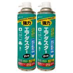 MiraiSell MS2-ADPRODME-2P エアダスターPro(お買得2本セット/苦み成分入)