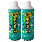 MiraiSell MS2-ADPRO-2P エアダスターPro(お買得2本セット)