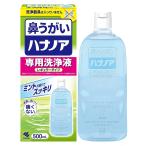 KOBAYASHI 小林製薬 ハナノア 痛くない鼻うがい 専用洗浄液 たっぷり500mL(鼻洗浄器具なし)