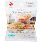 NICHIBAN/ニチバン 【Dear Kitchen/ディアキチ】ワザアリテープ ミルキーカラー DK-WAN255 ホワイト