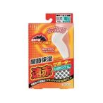 白十字  ＦＣ　遠赤サポーター　ロング　ひざ　Ｌサイズ