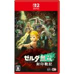 【値下げしました!!⠀】ゼルダ無双 封印戦記 Nintendo Switch2 ゼルダ無双 封印戦記 【Switch 2】 コーエーテクモゲームス｜KOEI 通販