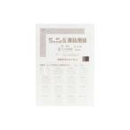 アジア原紙 ファックスPPC原稿用紙 5mm方眼 GB4F-5H B4判
