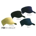 おたふく手袋 780　ワークキャップ(ブラック)