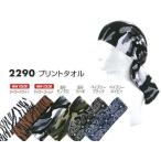 OTAFUKU GLOVE/おたふく手袋 2290　プリントタオル(迷彩カーキ)