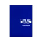 SEIBIDO/. прекрасный . спорт выпускать книжка со счетом баскетбол 