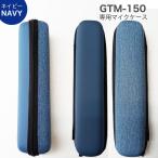 PENTATONIC авторучка ta тоник GTM-150 специальный Mike кейс темно-синий 