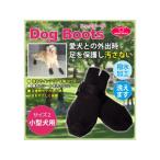 　  FANTASY WORLD　愛犬用お散歩ブーツ　Dog　Boots(ドッグブーツ)　サイズ:2(小型犬用)　DB-2