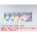 Beautone JAPAN/ビュートンジャパン ウィングクリップファイル A4判タテ型 WCF-A4S-CY イエロー