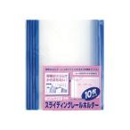 Beautone JAPAN/ビュートンジャパン スライディングレールホルダー A4判タテ型 スリムタイプ ブルー PSR-A4SS-B10