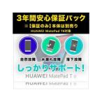 HUAWEI MatePad T 8