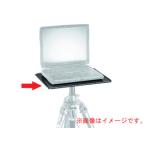 Gitzo ジッツオ G065　ラップトップ モニタープラットフォーム