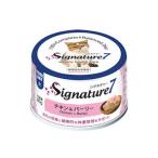 株式会社 ファンタジーワールド シグネチャー7 キャットパティ 【火】 チキン＆バーリー 80g