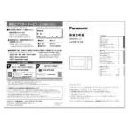 Panasonic Panasonic инструкция по эксплуатации A0003-13V0