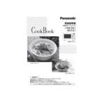 Panasonic Panasonic кулинария книжка A0016-11X0