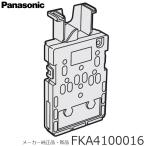 Panasonic Panasonic производитель оригинальный товар * новый товар электрод единица FKA4100016