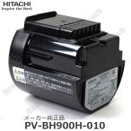 ショッピング電池 HITACHI 日立  【メーカー純正品・新品】電池組み PV-BH900H-010 日立充電式掃除機専用電池 PV-BH900H010