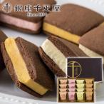 ショッピング千疋屋 　 「銀座千疋屋」 銀座焼きショコラサブレ