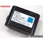 TOSHIBA 東芝 【メーカー純正品・新品】 リチウムイオンバッテリー 41479039