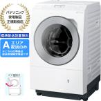Panasonic パナソニック 【Aエリア限定配送】【標準配送設置無料】NA-LX127DL-Wななめドラム洗濯乾燥機(洗濯12kg/乾燥6kg)左開き