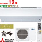 三菱電機 霧ヶ峰 Zシリーズ エアコン ピュアホワイト MSZ-ZW3625-W