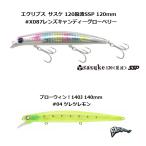 ima&Blue Blue 【数量限定】ブルーブルー ブローウィン! 140J #04&サスケ 120裂波SSP #X087レンズCD GB