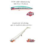 Blue Blue/ブルーブルー 【数量限定】アイザー100F #59 ファニーマッカレル&ジョルティ22 #07 パールホワイト/オレンジベリー