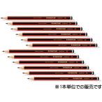 STAEDTLER/ステッドラー日本 数量限定 tradition トラディション 一般用鉛筆 2H 1本 1102H デザイン 製図 デッサン