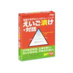 プラト えいご漬け + 対話
