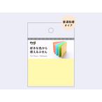 C.L.C/クラスタージャパン 【Pitta/ピッタ】好きな色から使えるふせん 01 C-SFU-01 100枚（20枚×5色）