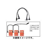 Ｔｅｃｈ  DC-3 パワーサプライコード　3股　　エフェクター用AC 分岐ケーブル