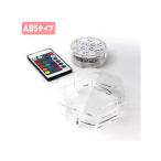 日本トラストテクノロジー 日本トラストテクノロジー フィギュアステージ ライトアップベース AB5タイプ LEDライト台座セット LBRGB-A