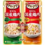 unicharm ユニ・チャーム グラン・デリ 100％国産鶏肉パウチ 2つの味わい 成犬用 ほぐし ブロッコリー＆かぼちゃ 30g×2袋