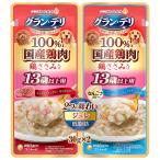 unicharm ユニ・チャーム グラン・デリ パウチ 2つの味わい 13歳以上用 ジュレ ビーフ＆なんこつ 30g×2