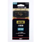  солнечный электронный DHD-K74G-P 4K*8K спутниковое вещание соответствует 4 дистрибьютор 