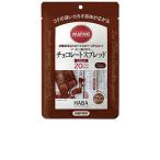 HABA ハーバー研究所 マービー チョコレートスプレッド 10gX10
