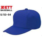  Z ZETT BH121-2500 все вязаный Baseball колпак ( шесть person ) [S/53-54] ( королевский синий )