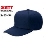  Z ZETT BH121-2900 все вязаный Baseball колпак ( шесть person ) [S/53-54] ( темно-синий )