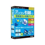 ジャングル  完全パソコン引越13 + 完全ハードディスク抹消