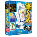 ジャングル  筆ぐるめ 31 2024年版 大盛